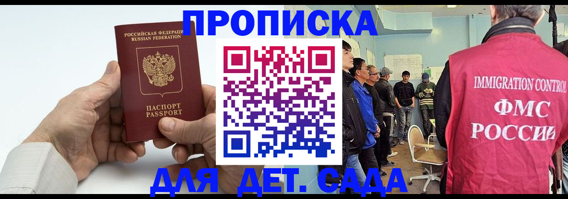 прописка штамп в Нальчике