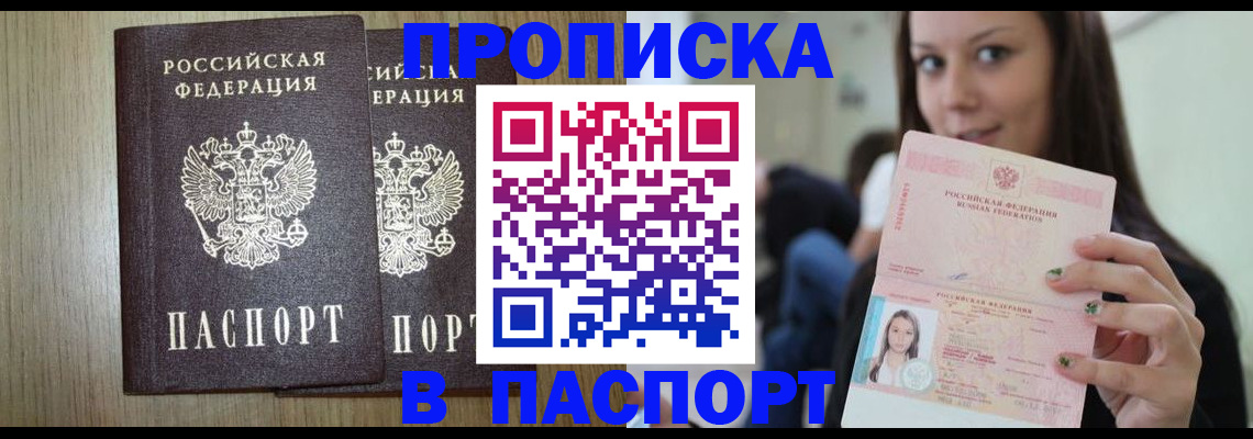 временная регистрация поиск в Нальчике