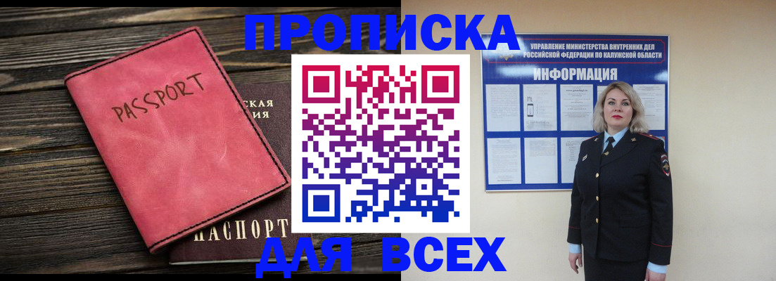 прописка для военкомата в Нальчике