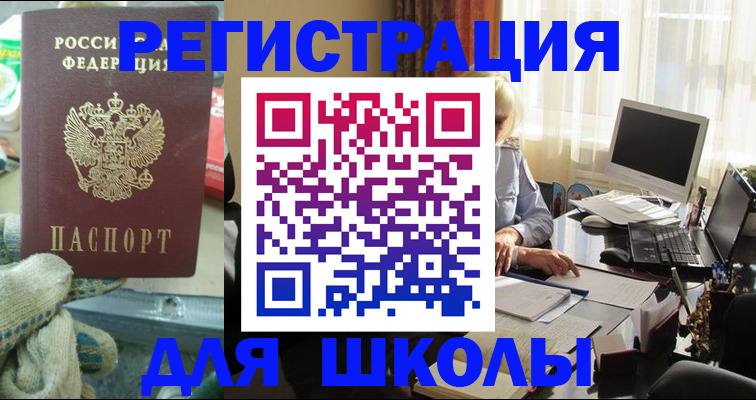прописка в квартире в Нальчике