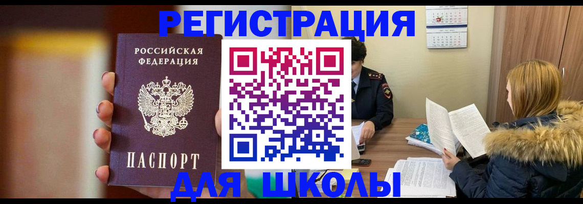 временная регистрация надежно в Нальчике